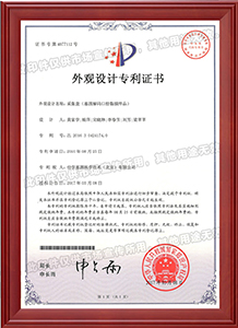 外觀專利證書(shū)