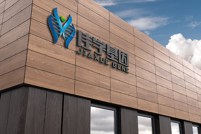 【佳學(xué)基因檢測】做進行性可變性紅斑皮膚角化癥2型基因解碼、<a href=http://www.hncxn.com/tk/jiema/cexujishu/2021/31933.html>基因檢測</a>方便嗎？